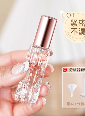【密封不漏】玻璃香水分装瓶迷你小样喷雾瓶小喷瓶送分装器凹凸旅