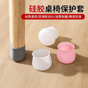 椅子脚套桌椅脚垫硅胶防滑静音耐磨桌脚套餐椅桌脚垫保护凳脚方形