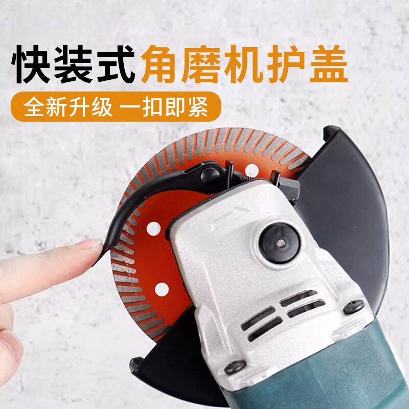 角磨机防护罩加厚隔尘砂轮保护罩壳100型115型角磨机配件专用罩子