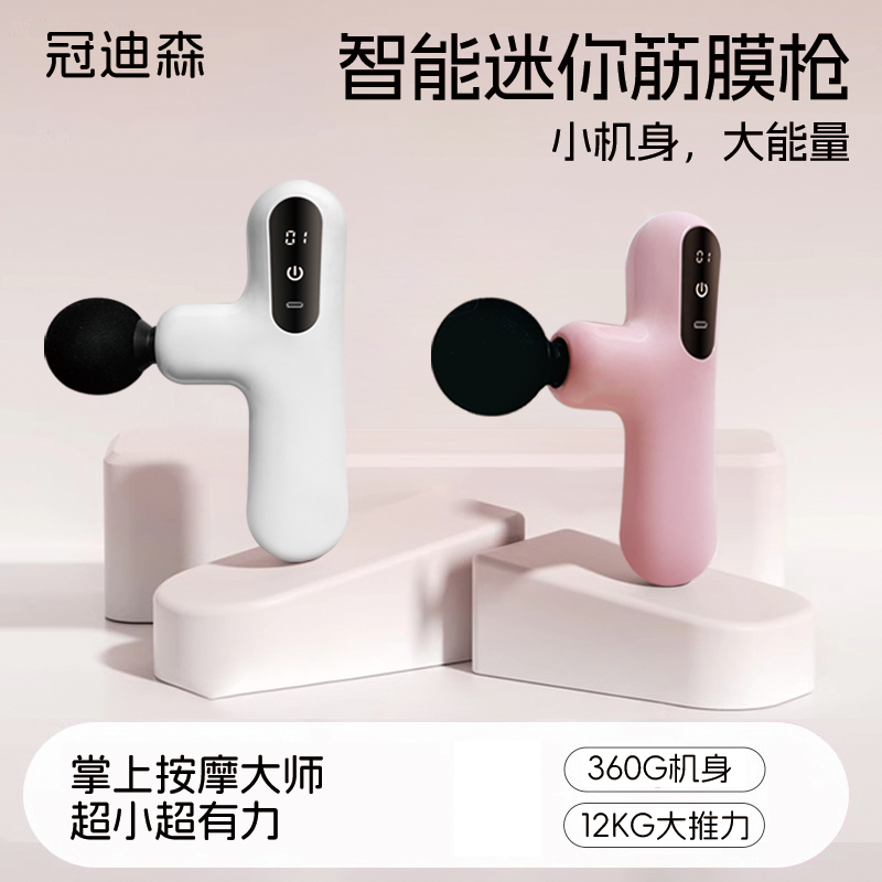 静音筋膜枪智能迷你按摩枪
