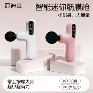 静音筋膜枪智能迷你按摩枪肌肉放松震动按摩器男女多功能电动口袋