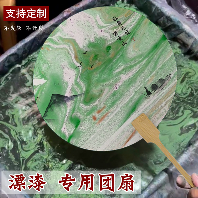 漆扇diy材料包漂漆团扇 宣纸空白扇子漆画儿童手工制作大漆扇