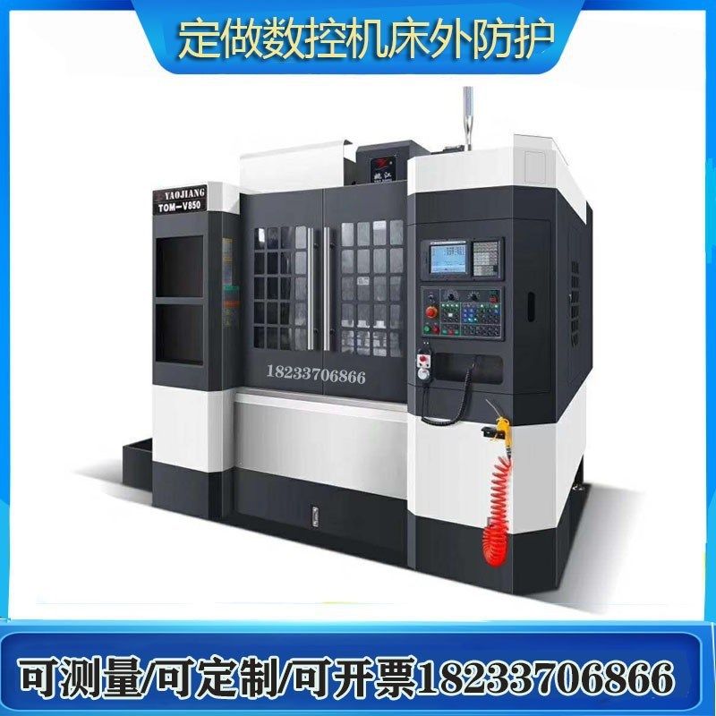 机床外防护 数控机床外防护钣金 数控机床外壳护罩龙门铣外防护,标准件/零部件/工业耗材,防护罩/风琴罩,淘宝优惠券,粉丝福利购,淘宝优惠卷