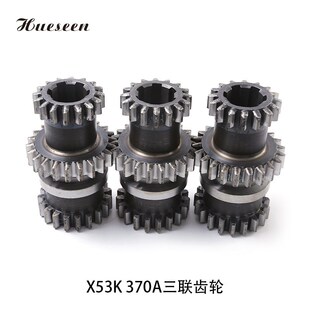 北京南通长征X62WX52KX63WX53K 铣床三联齿轮 370三联齿轮