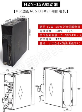 60ST-M01330电机/80ST-M0243伺服电机400W750W驱动器H2N-15A配线