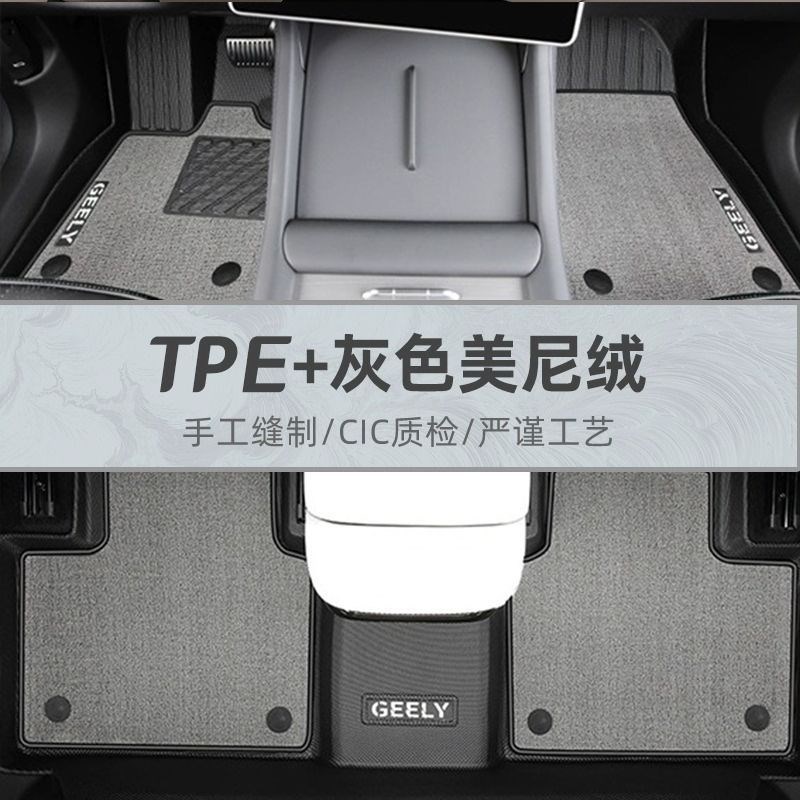 适用L7脚垫包围TPE耐用24款地垫主驾驶23后备箱垫整车一套