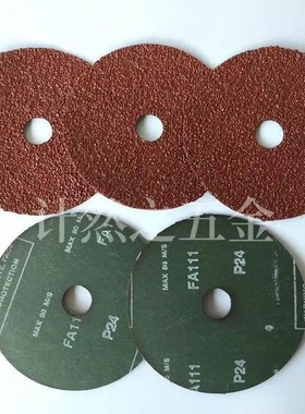 FA111-6寸7寸氧化铝钢纸磨片金属抛光木工打磨轮砂轮片角磨机氧