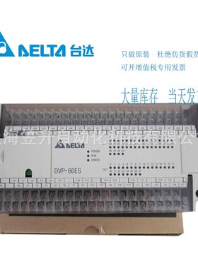 现货供应全新原装台达PLC数字量拓展模块 DVP08HN11R