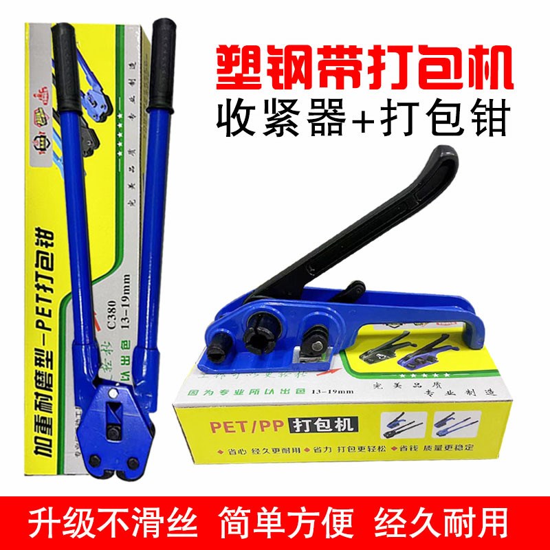 塑钢带打包机收紧器PP带打包钳包装机