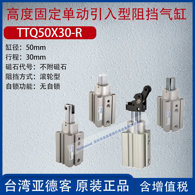 亚德客高度固定型阻挡气缸气动单动引入气缸不附磁石TTQ32X20-K-F
