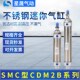 SMC型不锈钢迷你气缸CDM2B25 50Z双作用复动带磁可调小型气缸CM2E