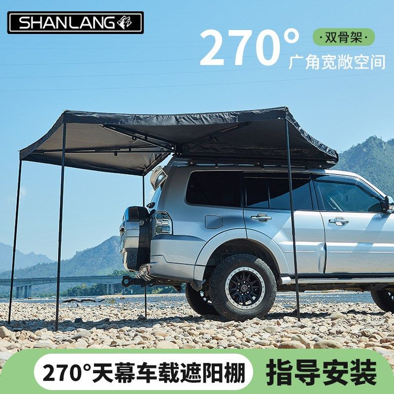 270度扇形速开车边帐篷汽车户外侧边帐车载露营侧帐车边天幕防雨,户外/登山/野营/旅行用品,天幕,淘宝优惠券,粉丝福利购,淘宝优惠卷