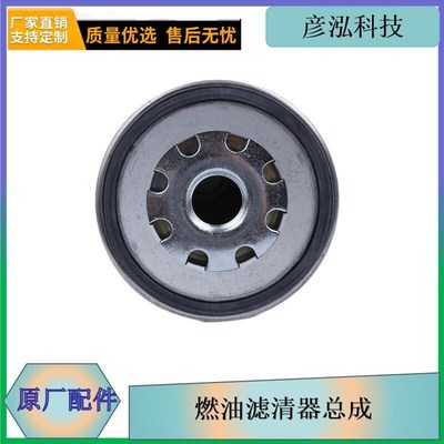 发动机柴油滤芯 长春彦泓科技发货1105050C50A锡柴燃油滤清器总成
