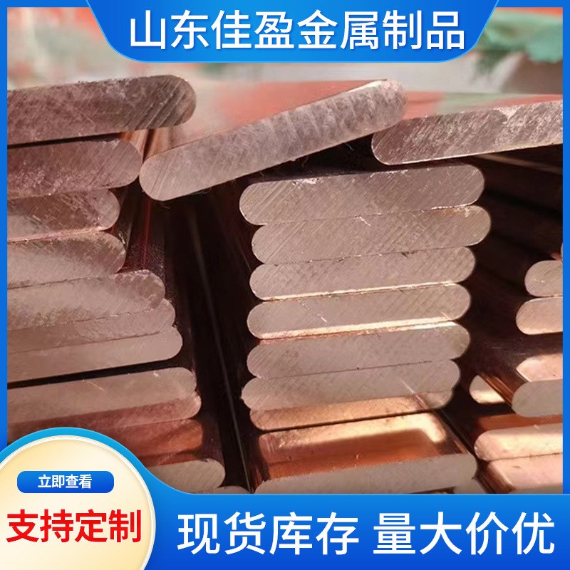 定制T2紫铜排TU1异形紫铜排导电散热铜排材料单双面熔铸覆铝铜排