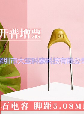 独石电容101K50V/102K50V 脚距5.08mm 0805环保独石电容厂家直销