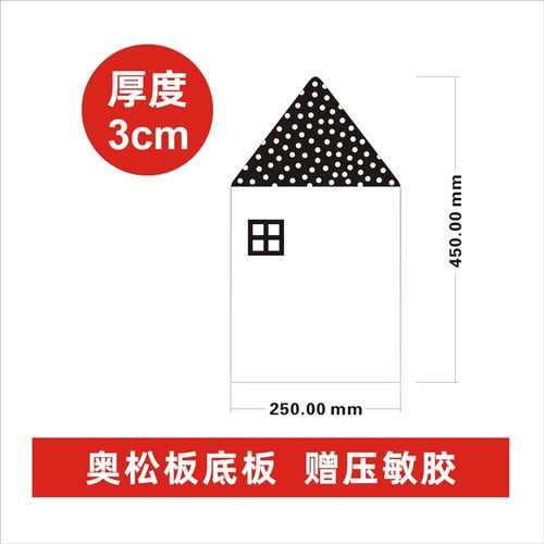 房子奥松板G背景墙软包墙贴儿童软包背景墙软包防撞角榻榻米墙围