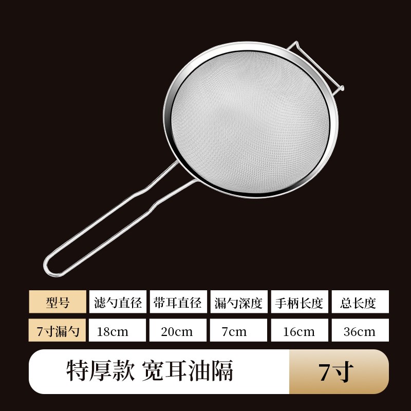 304不锈钢厨房密漏勺豆浆果汁过滤网筛超细隔油滤渣大号商用
