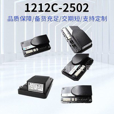 中力 堆高车托盘车小金刚行走控制器 CURTIS 柯蒂斯 1212C-2502