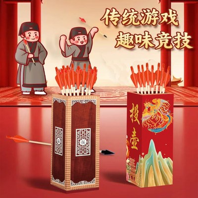 儿童接亲亲子成人木质趣味游戏道具新投壶幼儿园年会投壶羽箭公司