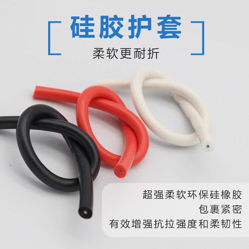 AGG硅胶直流高压线5 10 15 20 25 30 40KV耐高温0.5-2.5平方软线