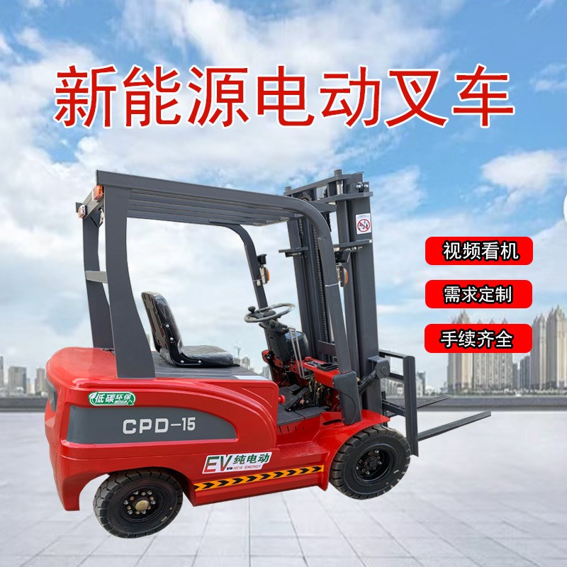 电动叉车0.5吨三支点堆高车四轮座驾式1吨升降车仓库小型叉车