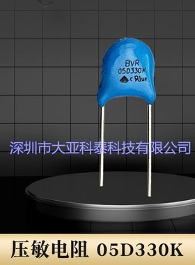 全系压敏电阻05D330K/5D180K直径5电压33V  质量  工厂