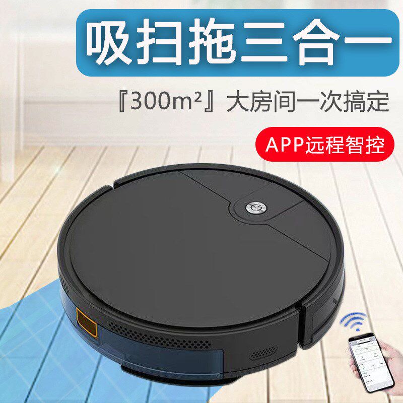 全智能扫地机扫地机器人全自动拖地擦地机三合一体吸尘器家用