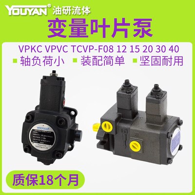 VPKCC液压TCVVP油泵VPVC TCVP VPKC-F12/15/20/30/40变量A3叶片泵