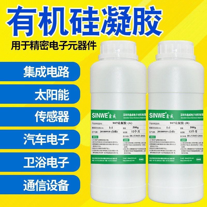 鑫威907有机硅凝胶DC527高透明导热绝缘灌封胶果冻胶半凝固橡皮泥,文具电教/文化用品/商务用品,胶水,淘宝优惠券,粉丝福利购,淘宝优惠卷