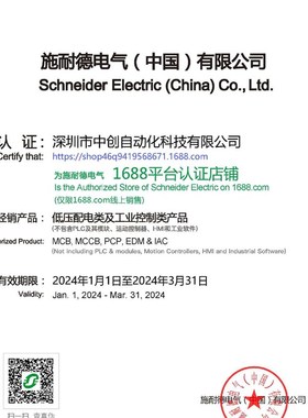 50442 56173/RH99M法国原厂漏电保护故障继电器原厂全新现货56170