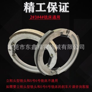 铣床配件3号4号铣床刹车皮炮塔铣床刹车环 铣床制动刹车片刹车皮