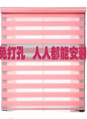 窗帘百叶免打孔卷卧室家用卫生间阳台厨房厕所客厅遮光升降亚华庚