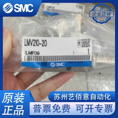 SMC原装 LMV210/LMV120-20-03.LMV110-35.LMV220-30-35油雾喷头