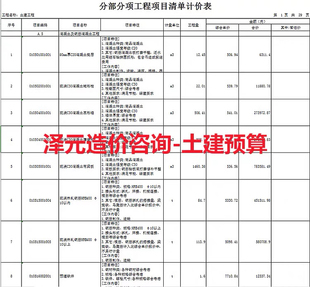 广联达建模算量定额组价招标控结算套定额造标书安装算量代画钢