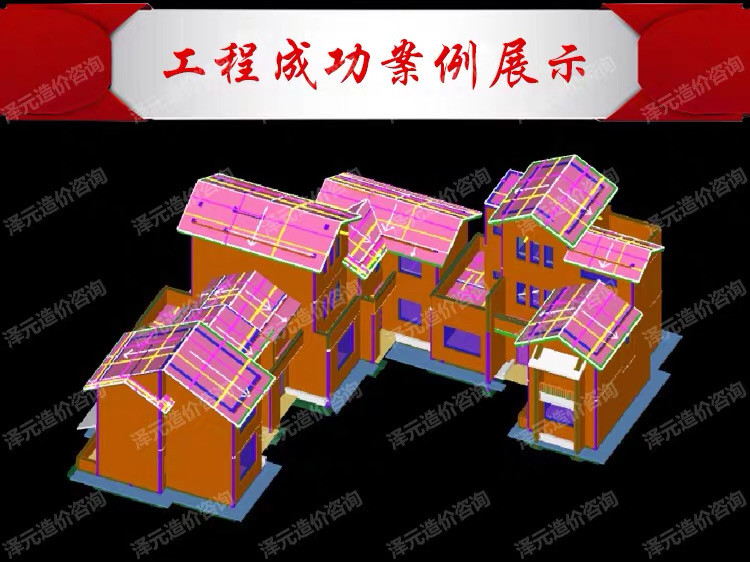 算量建模计价工程量清单预结算广设计素材/源文件