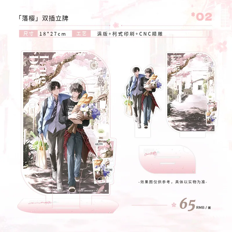 现货正版官周放学等我周边谷子二期立牌吧唧镭射票落樱陈景深喻繁