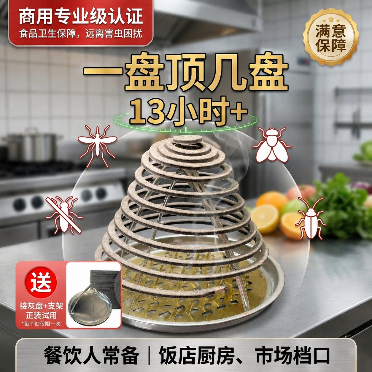 苍蝇蚊香家用饭店专用强力驱灭苍蝇蛾飞虫厨房酒店养殖场神器免拆