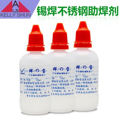 不锈钢焊锡助焊剂 焊之宝焊锡水不锈钢焊剂焊接不锈钢铜铁镍BG838