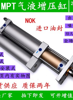MPT APT STA气液增压缸1T3T5T8T10T15T20T30T50T气动行程冲床气缸