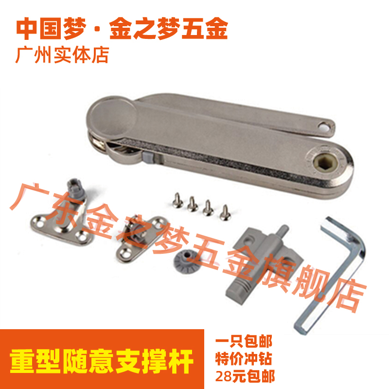 包邮气压杆重型支撑 随意停任意停 橱柜上翻门气撑 超重型随意停