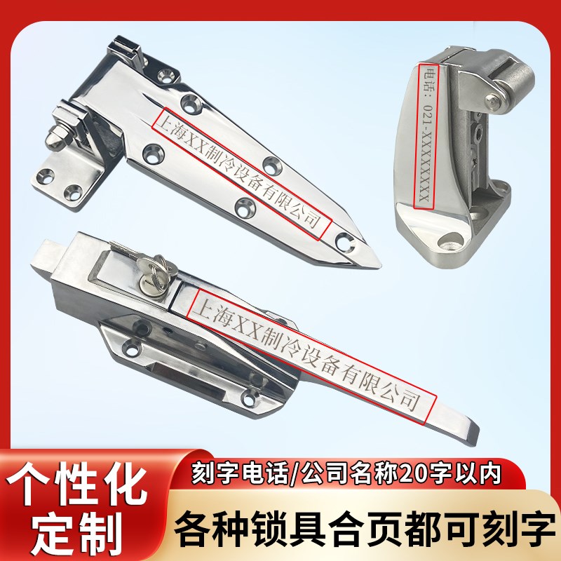 冷库门锁不锈钢配件激光标加工激光雕刻个性刻字LOGO定制加工