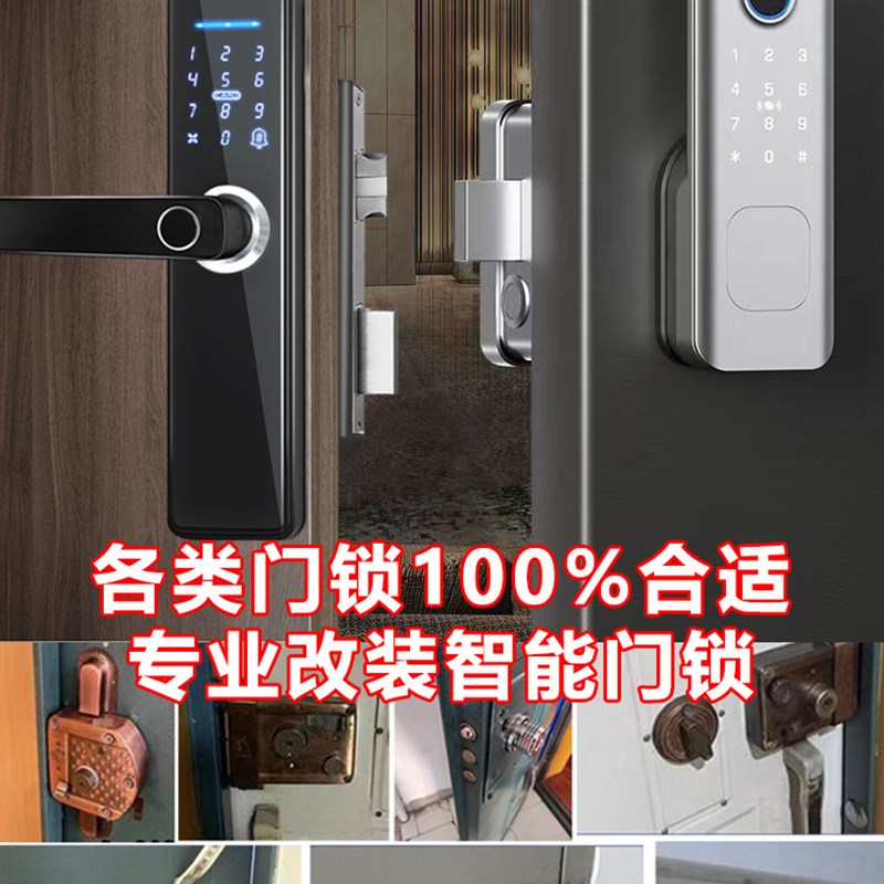 老式防盗门铁门自碰门牛头锁防火门木门改指纹锁智能锁密码电子锁
