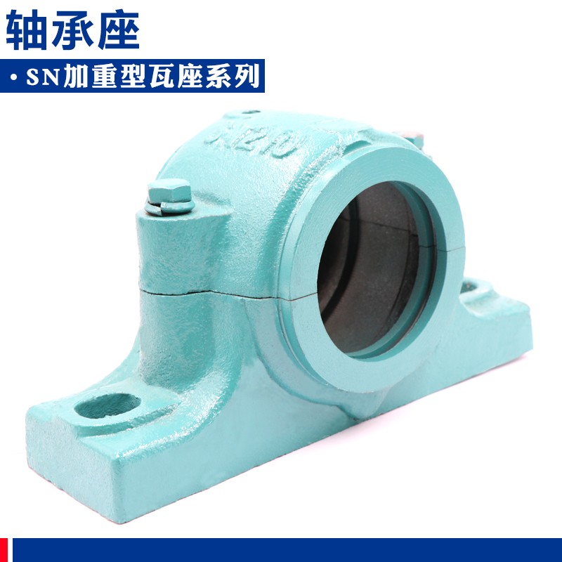 加厚轴承座瓦盒 SN605 SN606 SN607 SN608 SN609 SN610 SN611