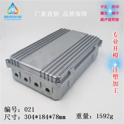 直供 AP防水控制盒 放大器外壳 铸铝盒021 内径尺寸304X184X78