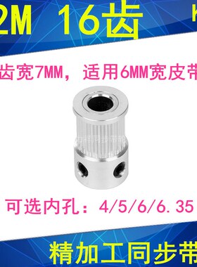 S2M16齿同步轮齿宽7凸台K型内径4/5/6/6.35同步带轮S2M同步皮带轮