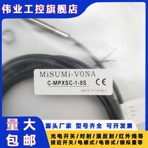 全新接近开关C-MPXSC-1-8S C-MPXSUC-4-12U C-MPXSC-10-30S带质保