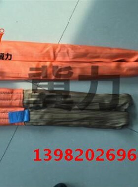 10吨T 桔黄色 两头扣柔性吊带双扣起重吊带柔性吊装带彩色吊带