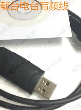 建伍车载台TM271A TM471A TK868G TM281A TM481A TK885数据写频线