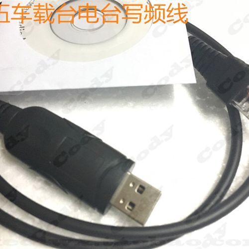 建伍车载台TM271A TM471A TK868G TM281A TM481A TK885数据写频线