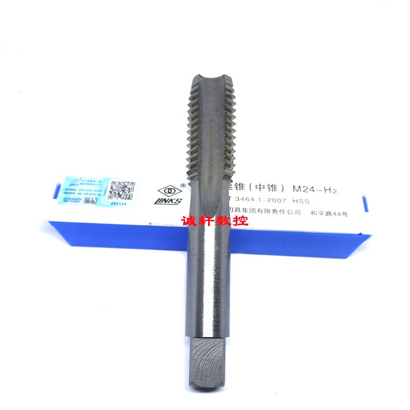 正品哈量机用丝锥丝攻M24 M27 M30 M33 M36 M39 M42*4.5 4 3.5-H2